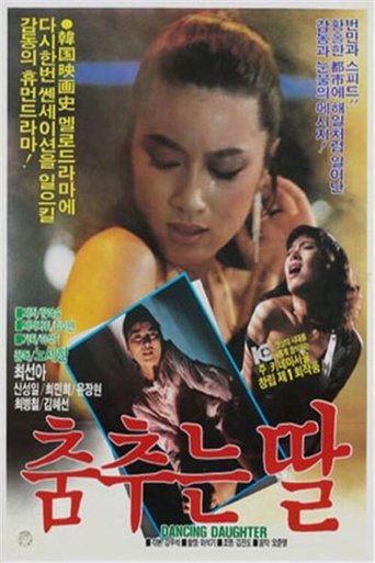 Dancing daughter Poster of Dancing daughter