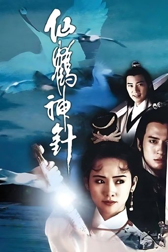 Poster of Mythical Crane and Magical Needle