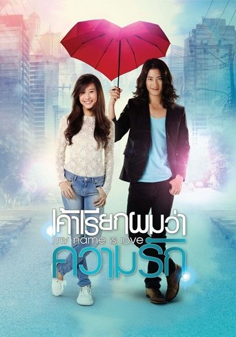 Poster of My Name Is Love