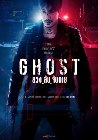 Poster of GHOST