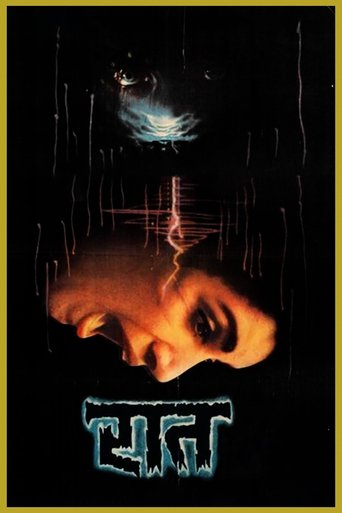 Poster of Raat