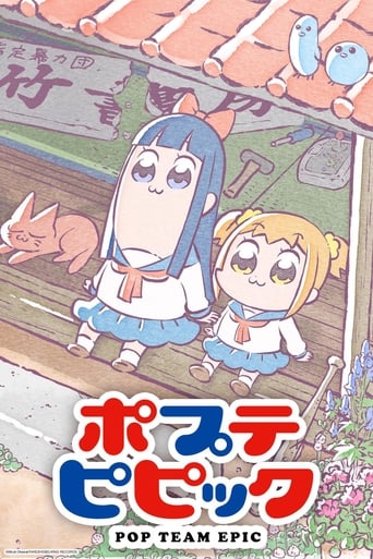 Poster of Pop Team Epic