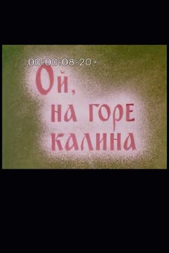 Poster of Oh, a Viburnum on the Mountain