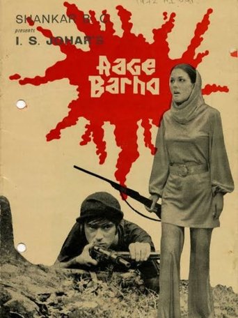Poster of Aage Barho
