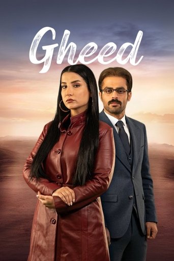 Gheed Poster of Gheed