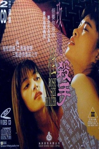 Rose Sex Killer Poster of Rose Sex Killer