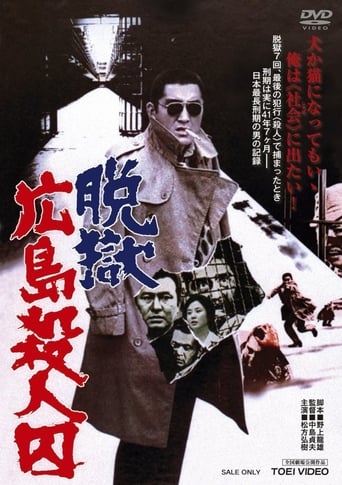 Poster of The Rapacious Jailbreaker