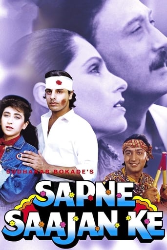 Poster of Sapne Saajan Ke