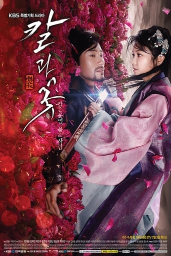Poster of The Blade and Petal