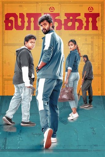 Locker Poster of Locker