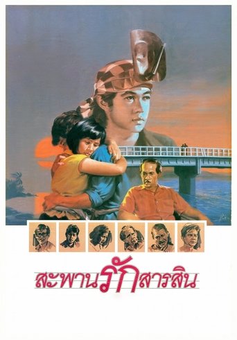 Sarasin Bridge Poster of Sarasin Bridge