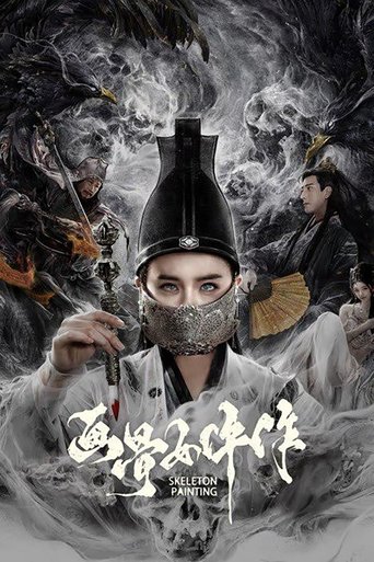 Poster of 画骨女仵作