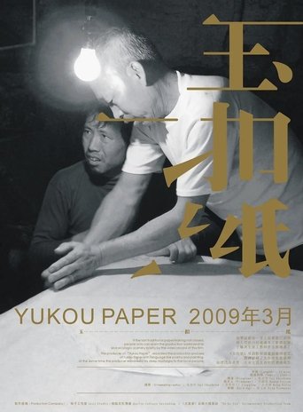 The Yukou Paper Poster of The Yukou Paper