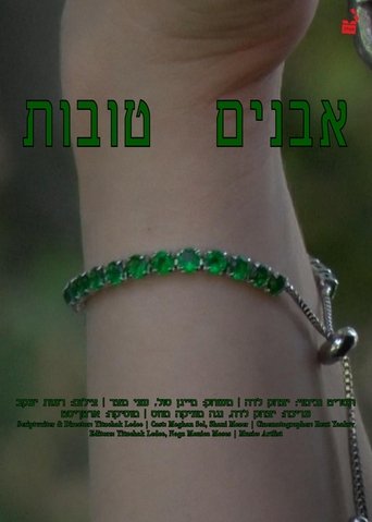 Poster of Gemstones