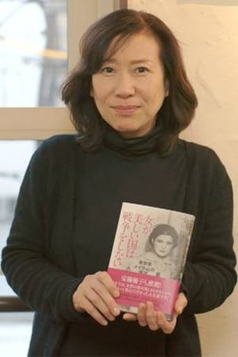 Portrait of Tomoko Ogawa