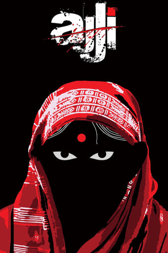 Poster of Ajji