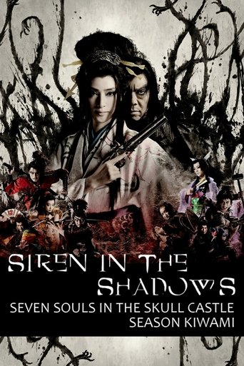 Poster of Siren in the Shadows