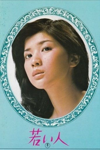 Poster of The Young