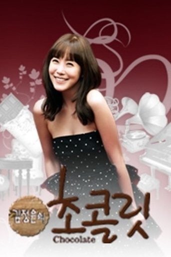 Portrait for Kim Jung-eun's Chocolate - Season 1
