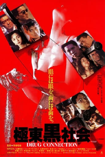 Poster of Dark Society in the East