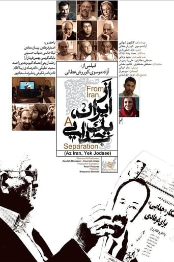 Poster of From Iran, a Separation