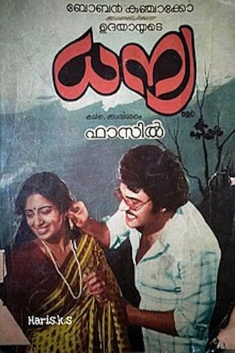 Poster of Dhanya