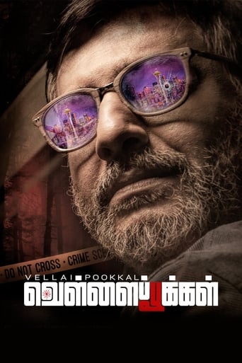 Poster of Vellai Pookal
