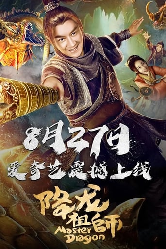 Poster of Master Dragon