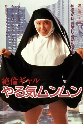 Poster of Zetsukin gyaru: Yaruki munmun