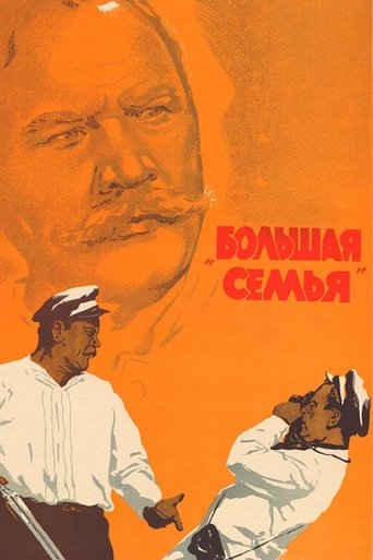 Poster of A Big Family