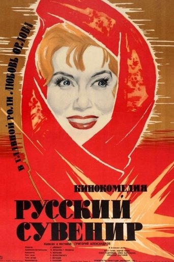 Russian Souvenir Poster of Russian Souvenir