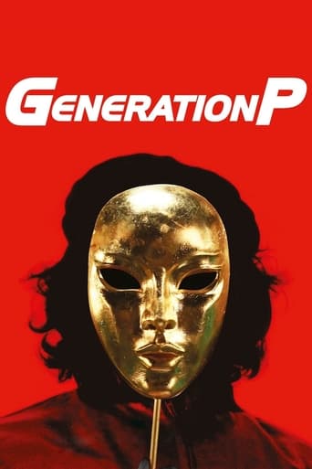 Poster of Generation P