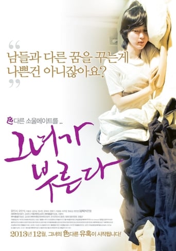 Poster of Do You Hear She Sings?