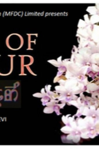 Poster of Orchids of Manipur