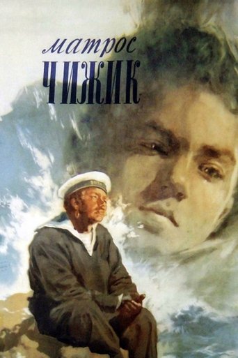 Sailor Chizhik Poster of Sailor Chizhik