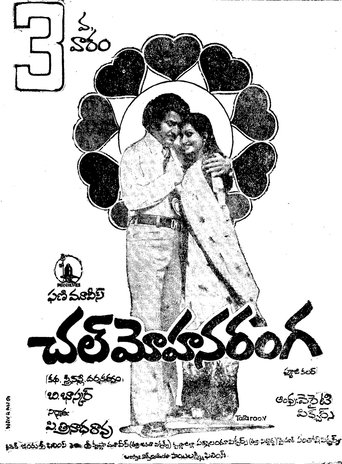 Poster of Chal Mohana Ranga