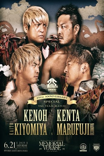 Poster of NOAH 25th Anniversary Memorial Voyage 2025 In Osaka