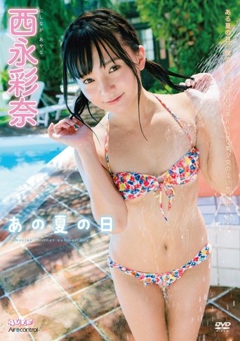 Poster of That Summer Day