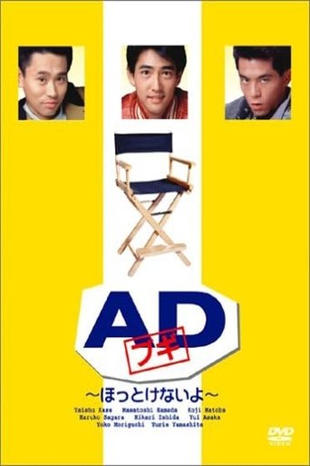 Poster of AD Bugi