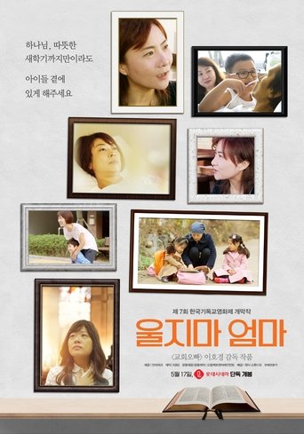 Poster of Don't Cry, Mom