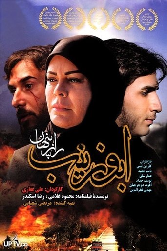 abu zeynab Poster of abu zeynab