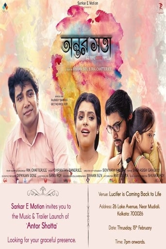 Poster of Antorshotta