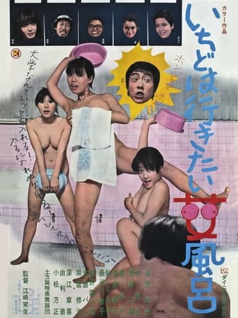 Poster of Men's Lifetime Dream-A Peep into A Women's Bathhouse