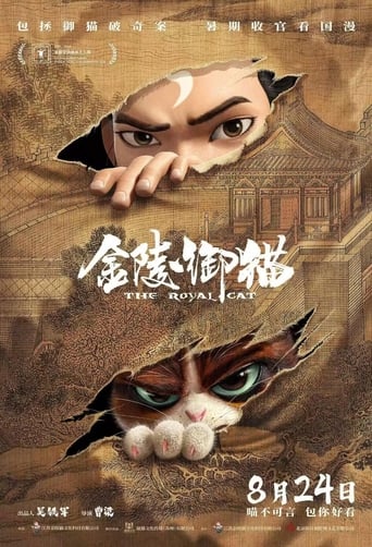 Poster of The Royal Cat