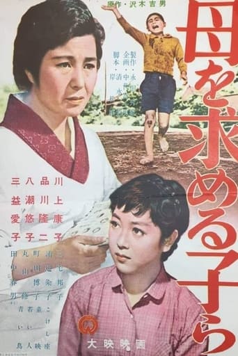 Poster of Children Seeking a Mother