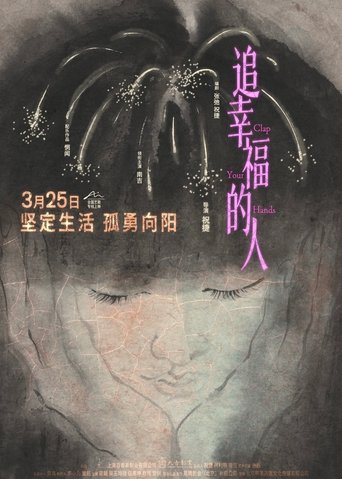 Poster of Castle in the Air