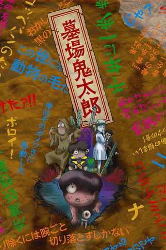 Poster of Graveyard Kitaro