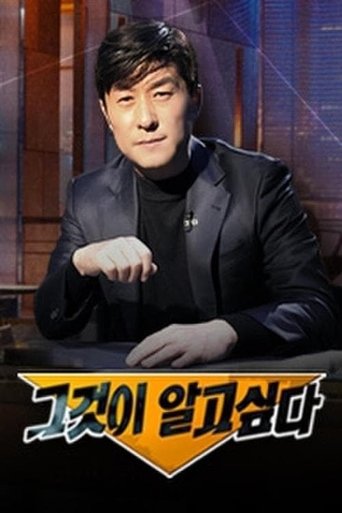 Portrait for Unanswered Questions - Season 1