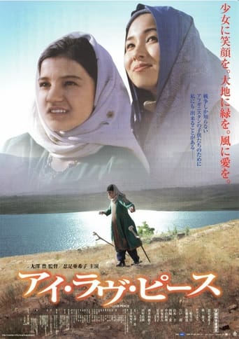 Poster of I Love Peace