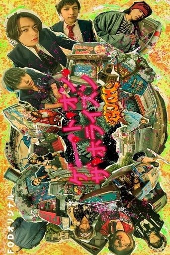 Poster of Gate on the Horizon: Goth